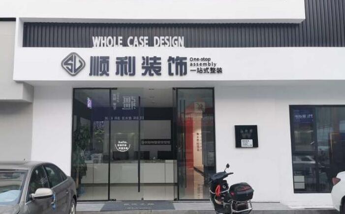 信阳商城县装修公司