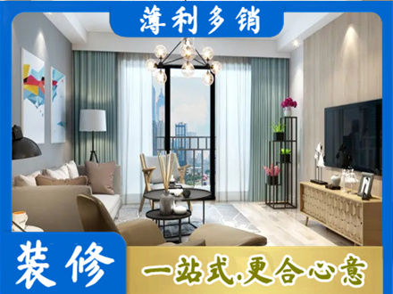 信阳商城县本地房屋装修电话号码