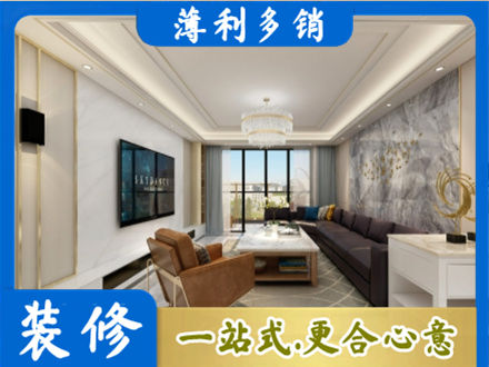 信阳商城县装修新房