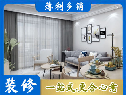 信阳商城县正规装修店