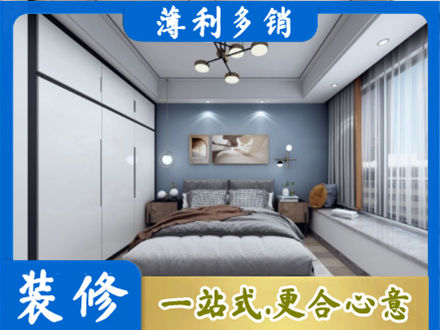 信阳商城县专业次卧装修