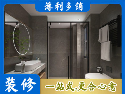 信阳商城县专业洗浴间装修