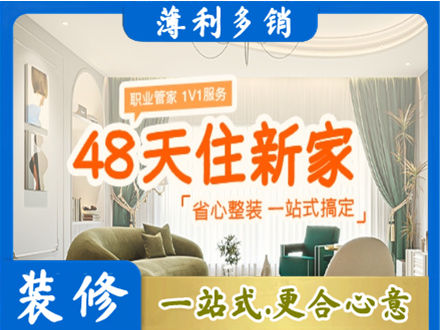 信阳商城县新房整装