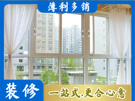 信阳商城县阳台封窗装修