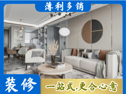 信阳商城县本地全屋装修案例